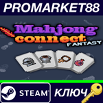 * Fantasy Mahjong connect*Steam КЛЮЧ * GLOBAL