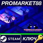 *CorpoNation: The Sorting Process Steam КЛЮЧ *GLOBAL