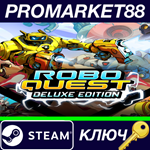 * Roboquest Deluxe Edition Steam КЛЮЧ * GLOBAL