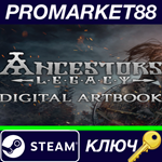* Ancestors Legacy - Digital Artbook DLC Steam КЛЮЧ