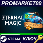 *Eternal Magic - Novice Pack DLC Steam КЛЮЧ *GLOBAL