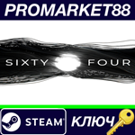 * Sixty Four Steam КЛЮЧ * GLOBAL