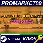 * Puzzle Monarch: Vampires Steam КЛЮЧ * GLOBAL