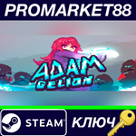 * Adamgelion Steam КЛЮЧ * GLOBAL