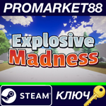 * Explosive Madness Steam КЛЮЧ * GLOBAL
