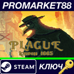* Plague: London 1665 Steam КЛЮЧ * GLOBAL
