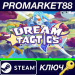 * Dream Tactics Steam КЛЮЧ * GLOBAL