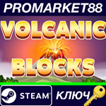 * Volcanic Blocks Steam КЛЮЧ * GLOBAL