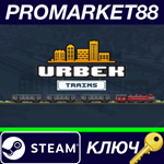 *Urbek City Builder - Trains DLC Steam КЛЮЧ *GLOBAL
