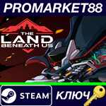 * The Land Beneath Us Steam КЛЮЧ * GLOBAL