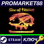 *Sea of Thieves: 2024 Premium Edition Steam КЛЮЧ *GLOB