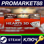 * Hearts 3D Premium Steam КЛЮЧ * GLOBAL