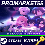 *Eternights Deluxe Edition EU Steam КЛЮЧ *ЕВРОПА