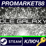* Idle Galaxy Steam КЛЮЧ * GLOBAL