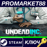 * Undead Inc. Steam КЛЮЧ * GLOBAL