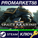*Warhammer 40,000: Space Marine 2 EU Steam КЛЮЧ *ЕВРОП
