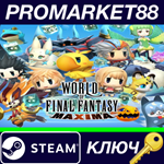 * WORLD OF FINAL FANTASY - MAXIMA Upgrade DLC Steam КЛЮ