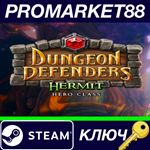*Dungeon Defenders - Hermit Hero DLC Steam КЛЮЧ *GLOBA