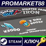 *Sneak Out - Starter Pack Iron DLC Steam КЛЮЧ *GLOBAL
