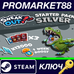 *Sneak Out - Starter Pack Silver DLC Steam КЛЮЧ *GLOBA