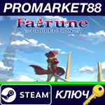 * Fairune Collection Steam КЛЮЧ * GLOBAL
