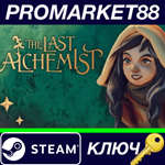 * The Last Alchemist Steam КЛЮЧ * GLOBAL