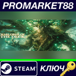 * Warlords of the Deck Steam КЛЮЧ * GLOBAL