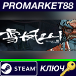 * *** Secret Opera Steam КЛЮЧ * GLOBAL