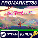 * Slime Rancher 2 RoW Steam КЛЮЧ * ЕВРОПА