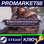 * Pathfinder: Wrath of the Righteous - The Last Sarkori