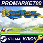* Ballad of Solar Steam КЛЮЧ * GLOBAL