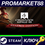 * Crusader Kings III Starter Edition EU Steam КЛЮЧ