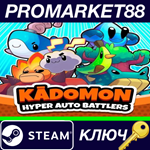 *K*domon: Hyper Auto Battlers EU Steam КЛЮЧ *ЕВРОПА