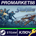 * Starship Troopers: Terran Command RoW Steam КЛЮЧ