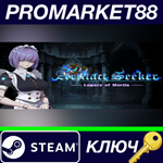 * Artifact Seeker - The Legacy of Mortia DLC Steam КЛЮЧ