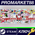 * Supermarket Times Steam КЛЮЧ * GLOBAL