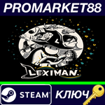 * Leximan Steam КЛЮЧ * GLOBAL