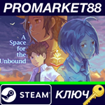 *A Space For The Unbound EU Steam КЛЮЧ *ЕВРОПА