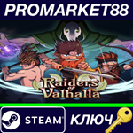 * Raiders of Valhalla Steam КЛЮЧ * GLOBAL