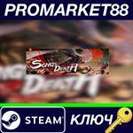 * Songs of Death Steam КЛЮЧ * GLOBAL