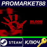 * Blood: Fresh Supply EU Steam КЛЮЧ * ЕВРОПА