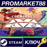 * Creatures of Ava Steam КЛЮЧ * GLOBAL