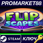 * FlipScapes Steam КЛЮЧ * GLOBAL