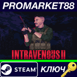 * Intravenous 2 Steam КЛЮЧ * GLOBAL