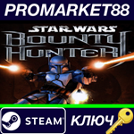 * STAR WARS: Bounty Hunter Steam КЛЮЧ * GLOBAL (NO RU)