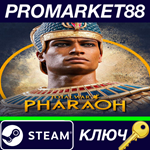 *Total War: PHARAOH Limited Edition Steam КЛЮЧ *ЕВРОПА