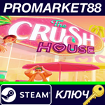 * The Crush House Steam КЛЮЧ * GLOBAL
