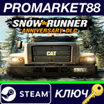 *SnowRunner - Anniversary DLC Steam КЛЮЧ *EU+US