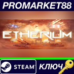 * Etherium EU Steam КЛЮЧ * ЕВРОПА
