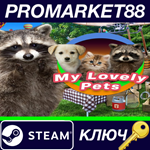 *My Lovely Pets Collector´s Edition Steam КЛЮЧ *GLOBAL